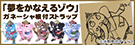 ガネーシャストラップ　