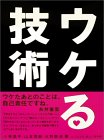 ミズノンノ　オシャる技術